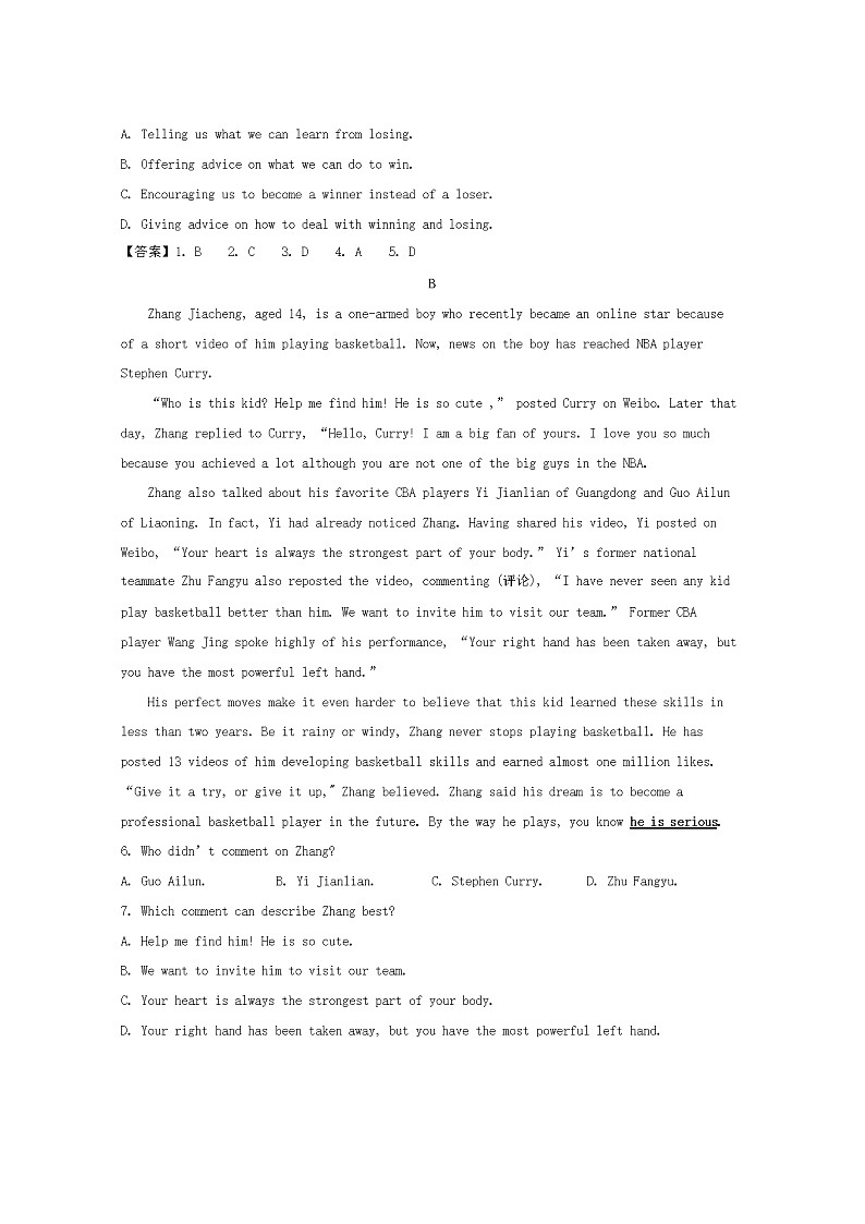 2020年四川绵阳中考英语试卷及答案第3页