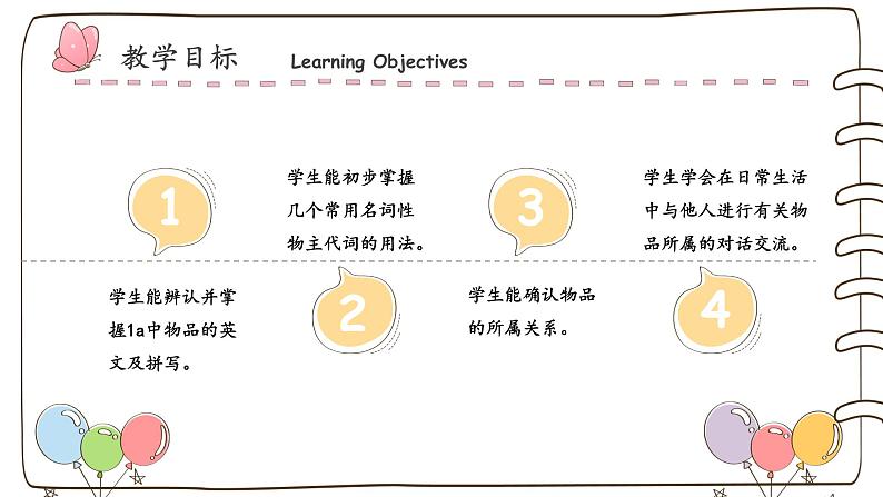 人教版七年级英语上册unit3 Section A(1a-2d)04