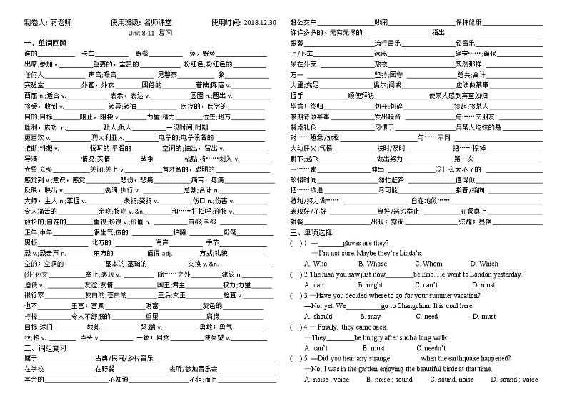 新人教版英语九上unit8-11单词复习第1页