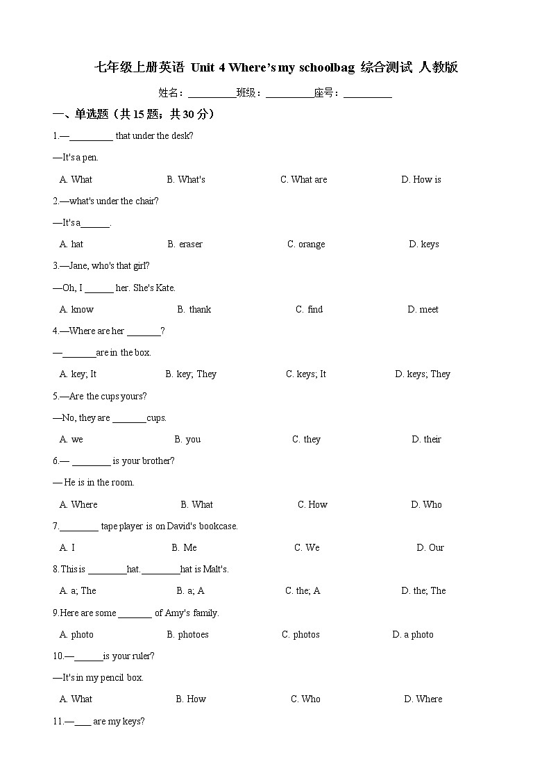 七年级上册英语 Unit 4 Where’s my schoolbag 综合测试 人教版（含答案）01