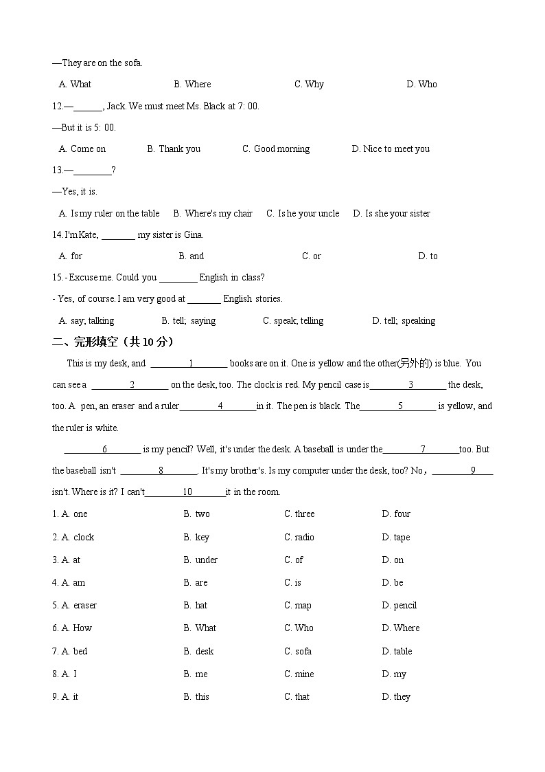 七年级上册英语 Unit 4 Where’s my schoolbag 综合测试 人教版（含答案）02
