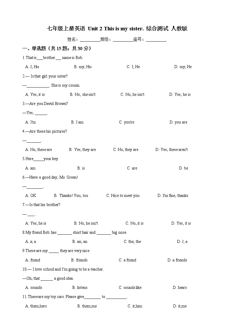 七年级上册英语 Unit 2 This is my sister. 综合测试 人教版（含答案）01