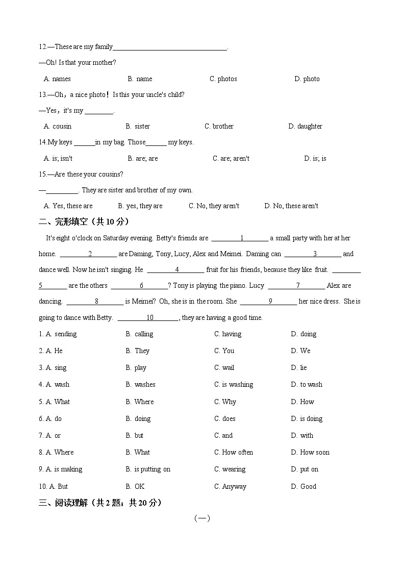 七年级上册英语 Unit 2 This is my sister. 综合测试 人教版（含答案）02