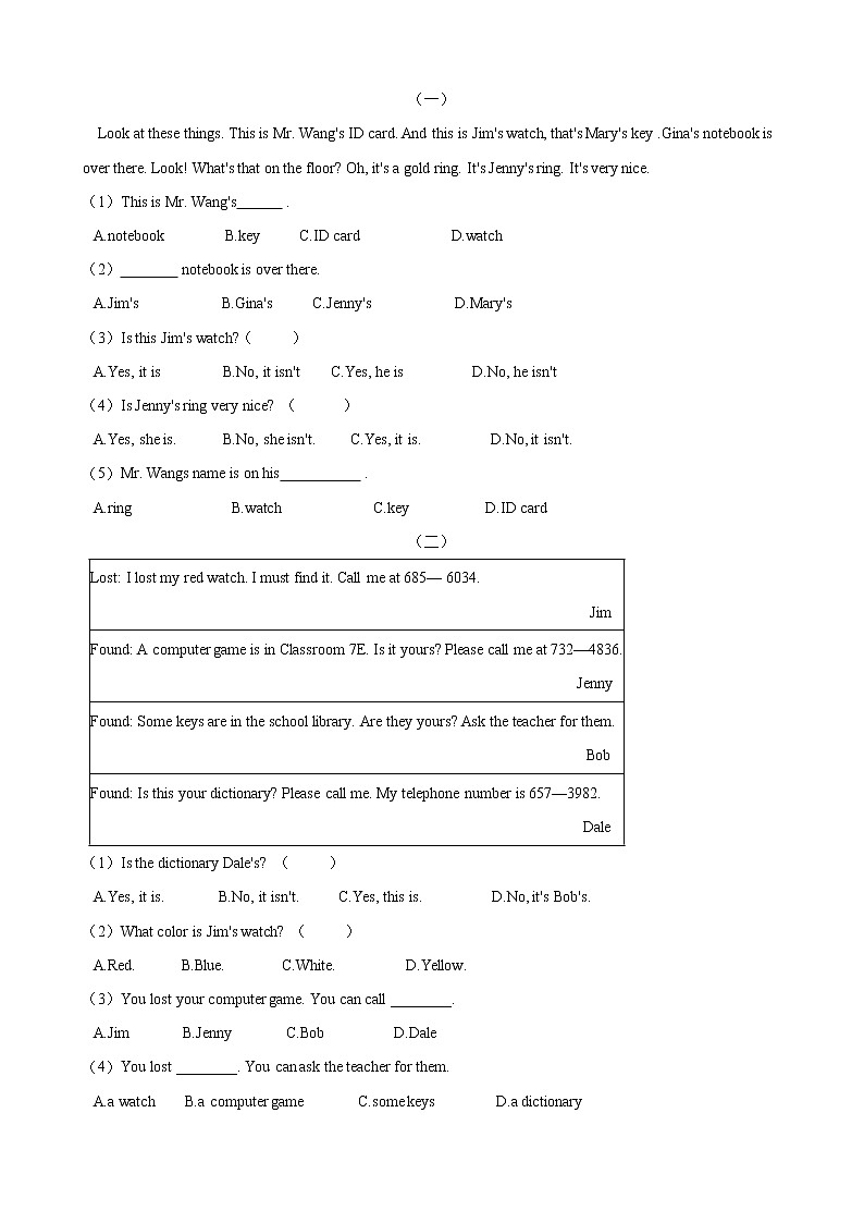 七年级上册英语 Unit 3 Is this your pencil 综合测试 人教版（含答案）03