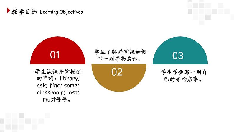 人教版七年级英语上册unit 3 Section B(2a-self check)04