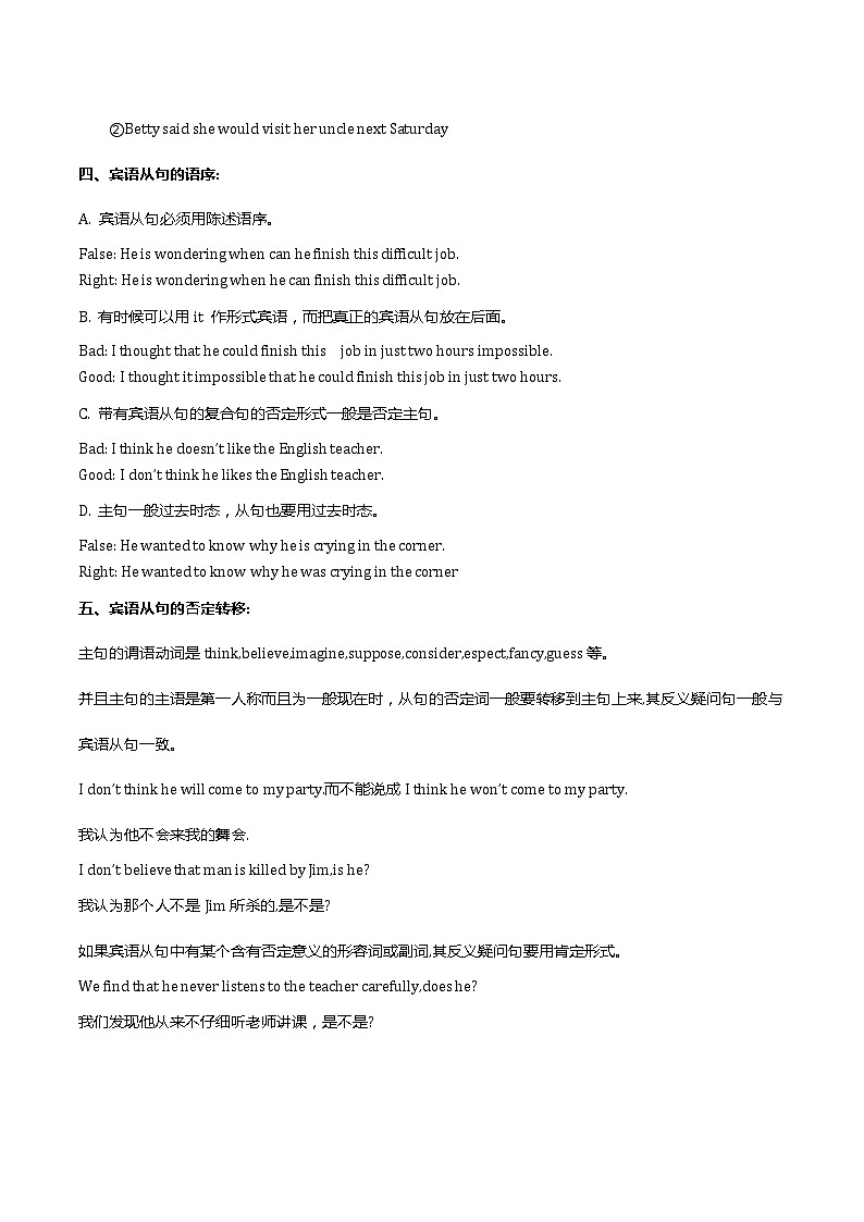 人教版初中英语专项之宾语从句 练习02