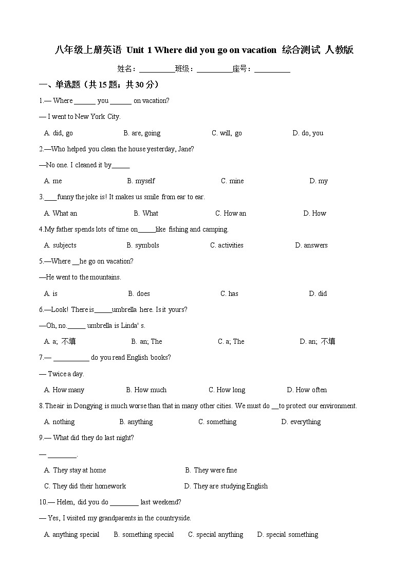 八年级上册英语 Unit 1 Where did you go on vacation  综合测试 人教版（含答案）01
