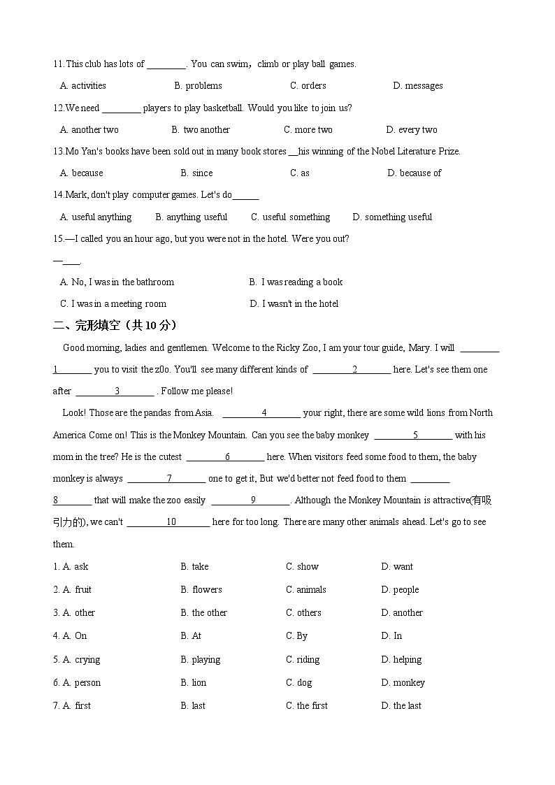 八年级上册英语 Unit 1 Where did you go on vacation  综合测试 人教版（含答案）02