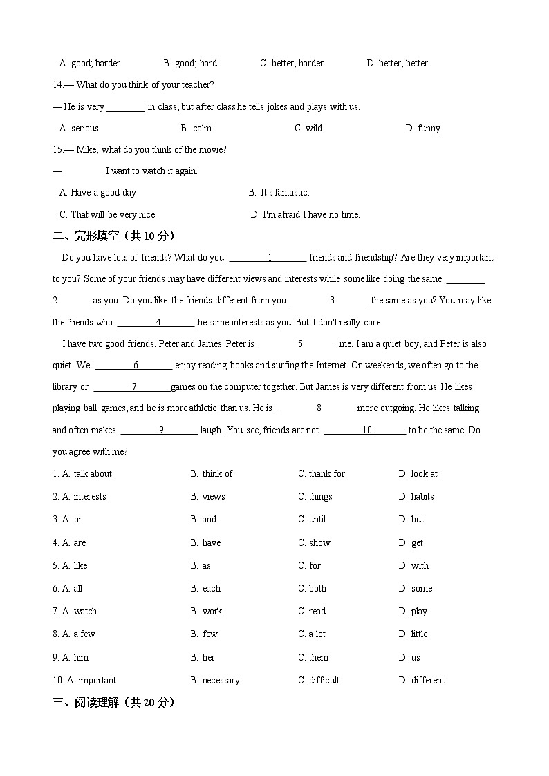 八年级上册英语Unit 3 I’m more outgoing than my sister.综合测试 人教版（含答案）02
