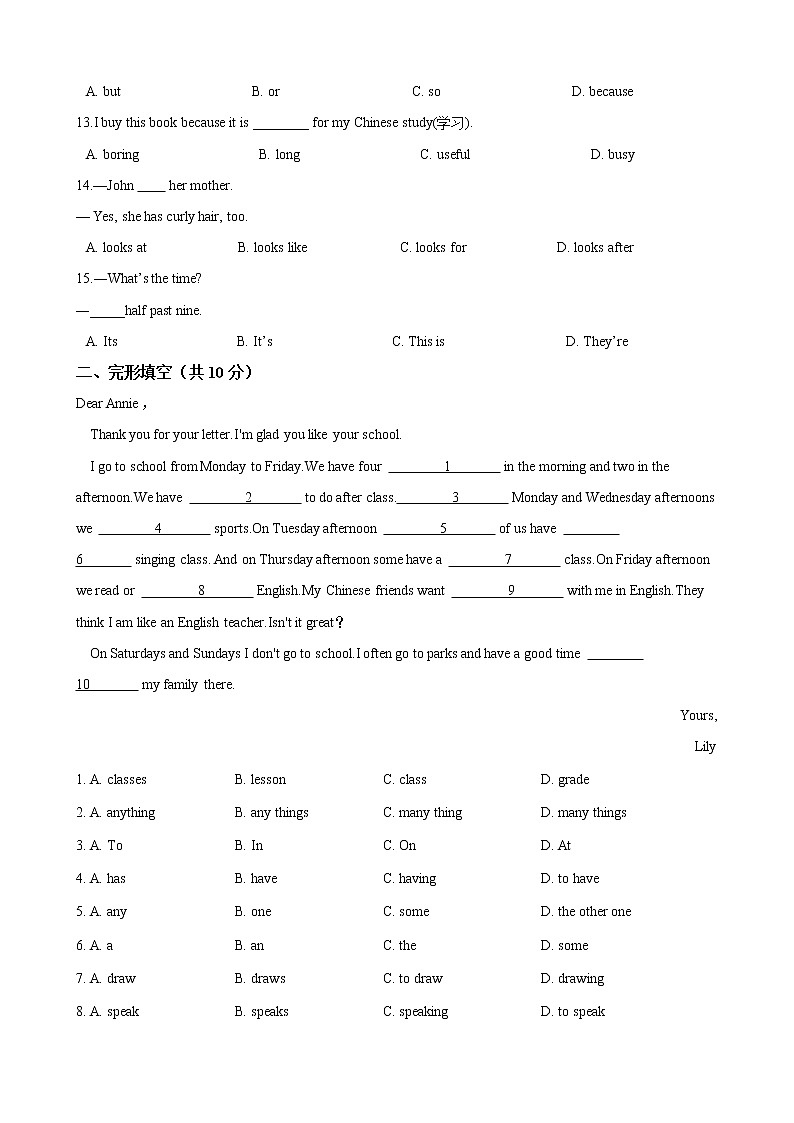 七年级上册英语 Unit 9 My favorite subject is science 综合测试 人教版（含答案）02