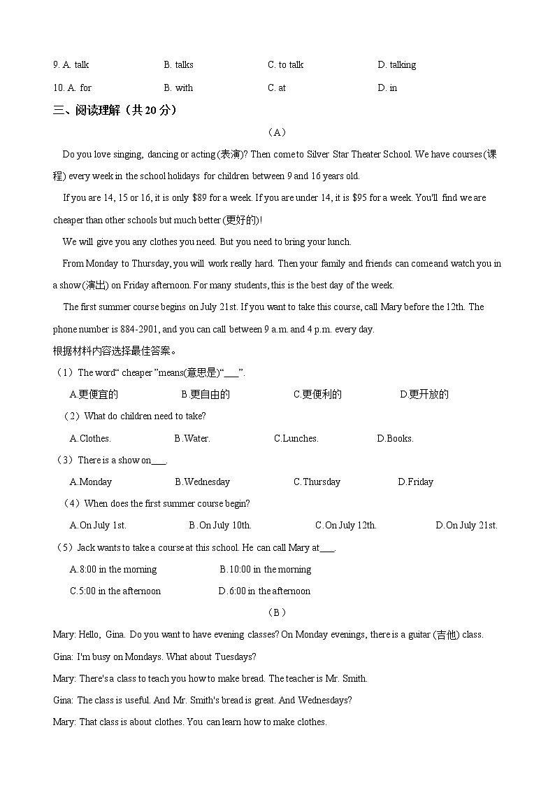 七年级上册英语 Unit 9 My favorite subject is science 综合测试 人教版（含答案）03