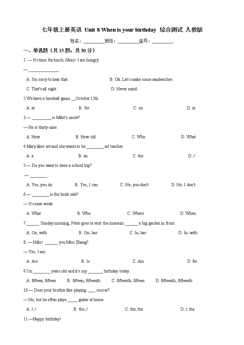 七年级上册英语 Unit 8 When is your birthday 综合测试 人教版（含答案）01