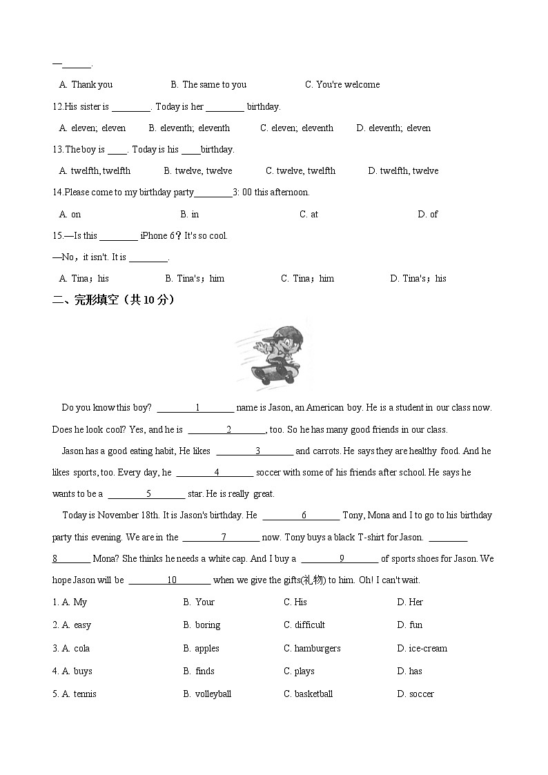 七年级上册英语 Unit 8 When is your birthday 综合测试 人教版（含答案）02