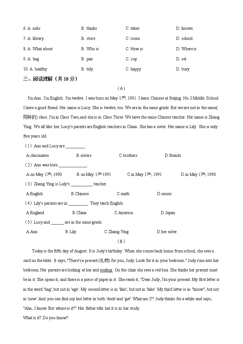 七年级上册英语 Unit 8 When is your birthday 综合测试 人教版（含答案）03