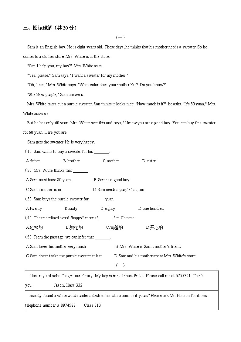 七年级上册英语 Unit 7 How much are these socks 综合测试 人教版（含答案）03