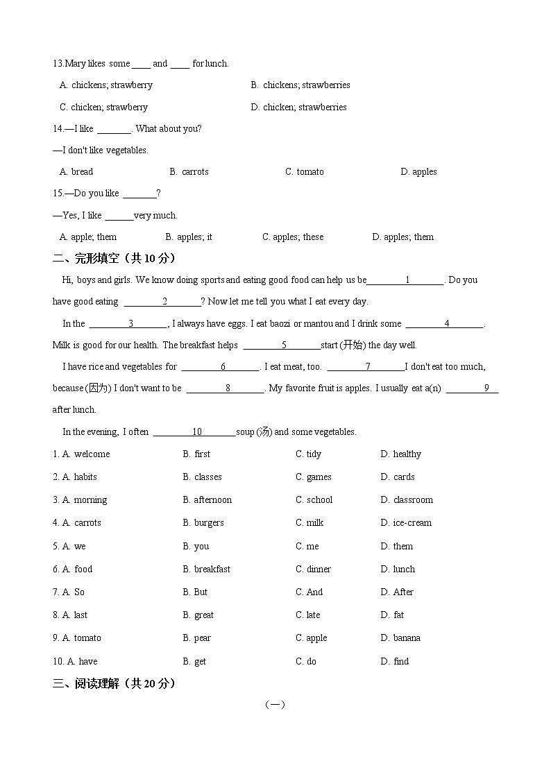 七年级上册英语 Unit 6 Do you like bananas 综合测试 人教版（含答案）02