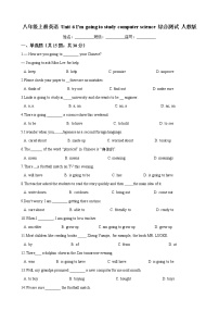 初中英语人教新目标 (Go for it) 版八年级上册Unit 6 I’m going to study computer science.综合与测试优秀同步测试题