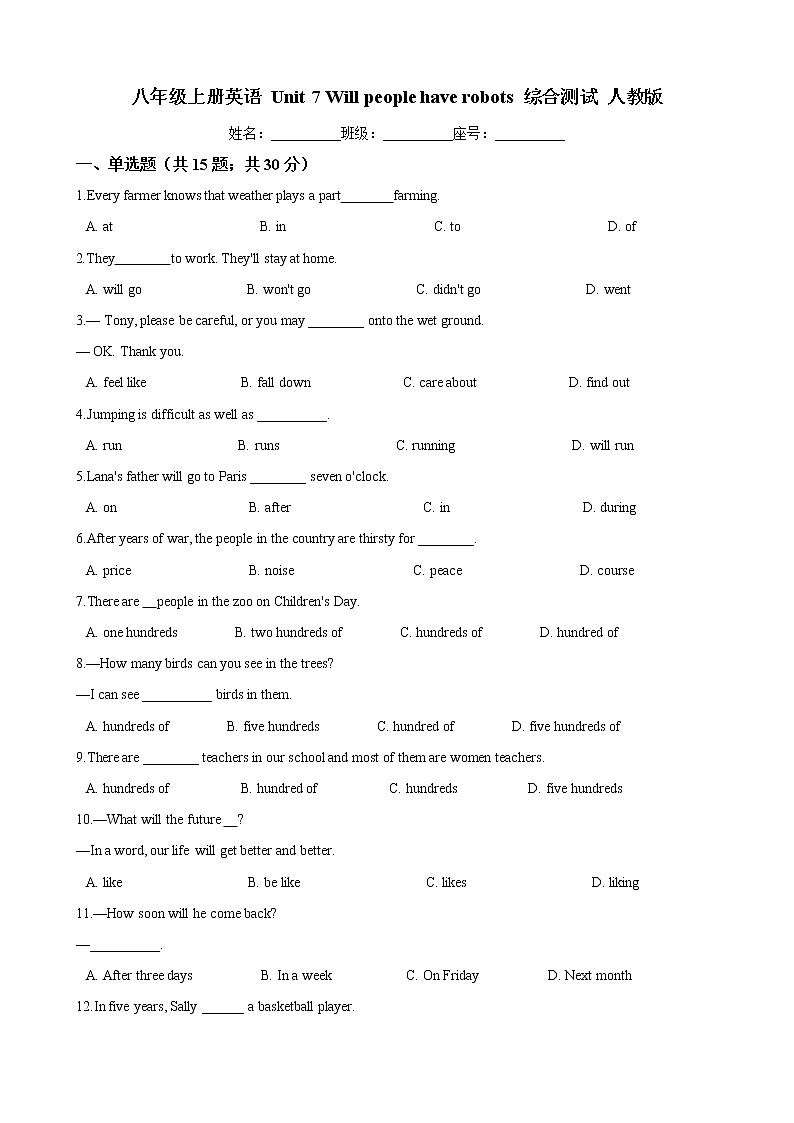 八年级上册英语 Unit 7 Will people have robots 综合测试 人教版（含答案）01