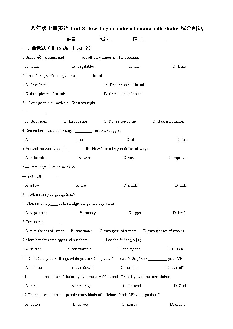 八年级上册英语 Unit 8 How do you make a banana milk shake 综合测试 人教版（含答案）01