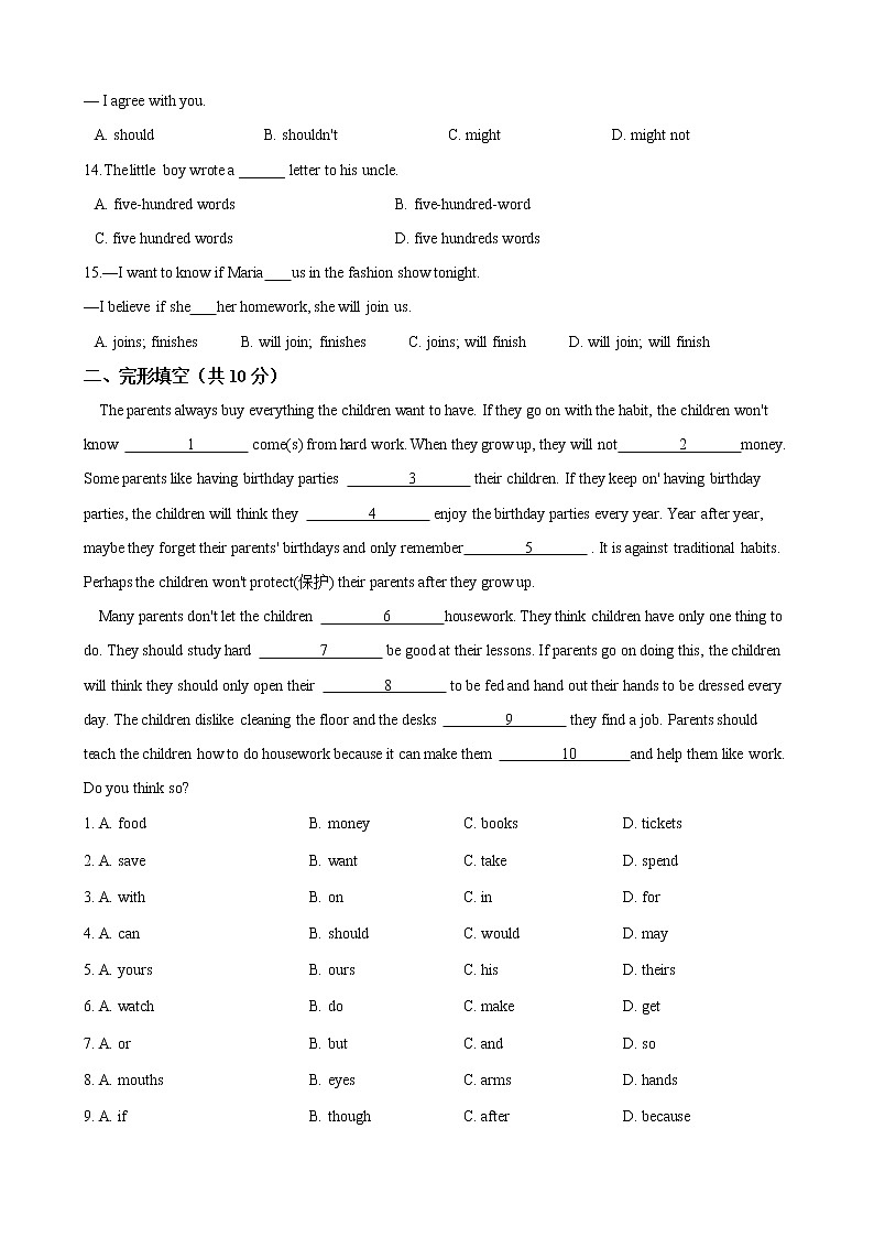 八年级上册英语 Unit 10 If you go to the party, you’ll have a great time 综合测试 人教版（含答案）02