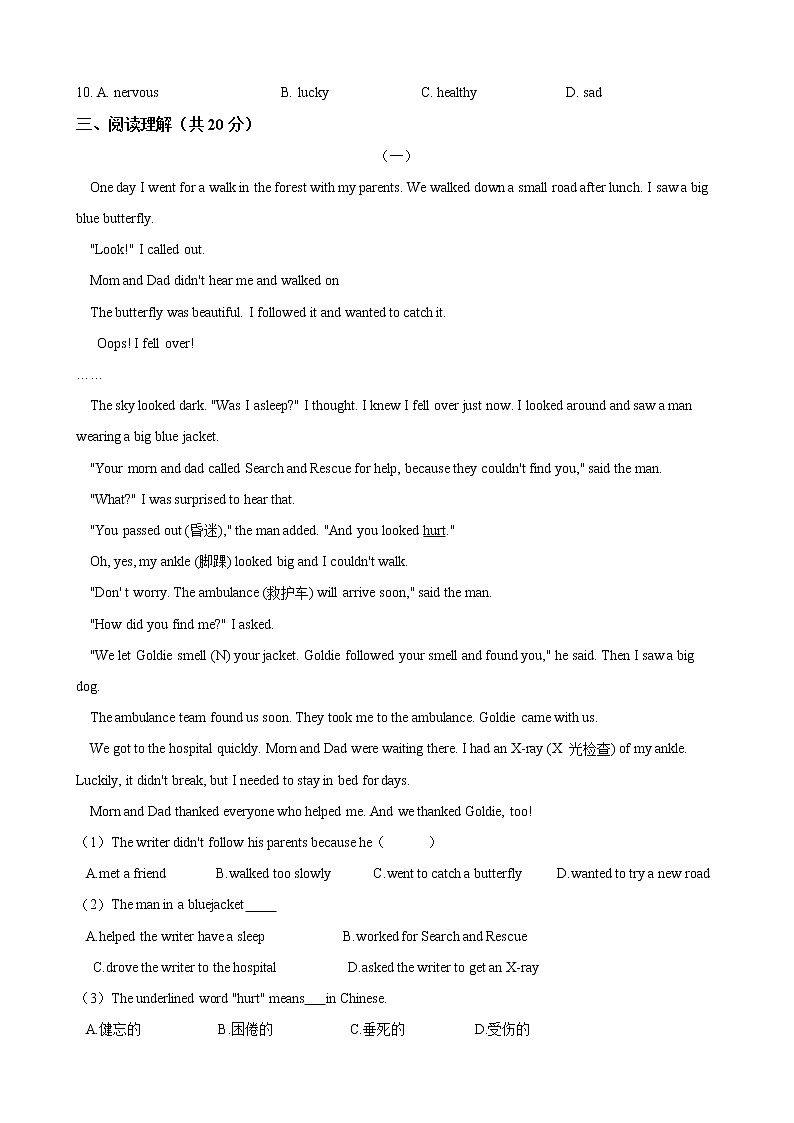 八年级上册英语 Unit 10 If you go to the party, you’ll have a great time 综合测试 人教版（含答案）03