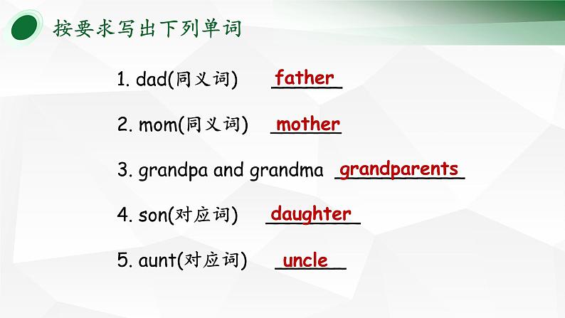 人教版七年级英语上册unit 2 Section B(2a-self check)07