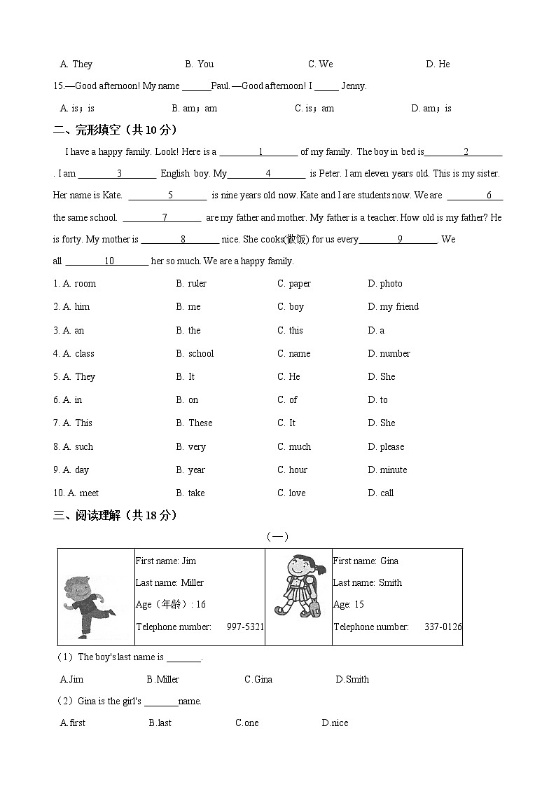 七年级上册英语 Unit 1 My name’s Gina.  综合测试 人教版（含答案）02