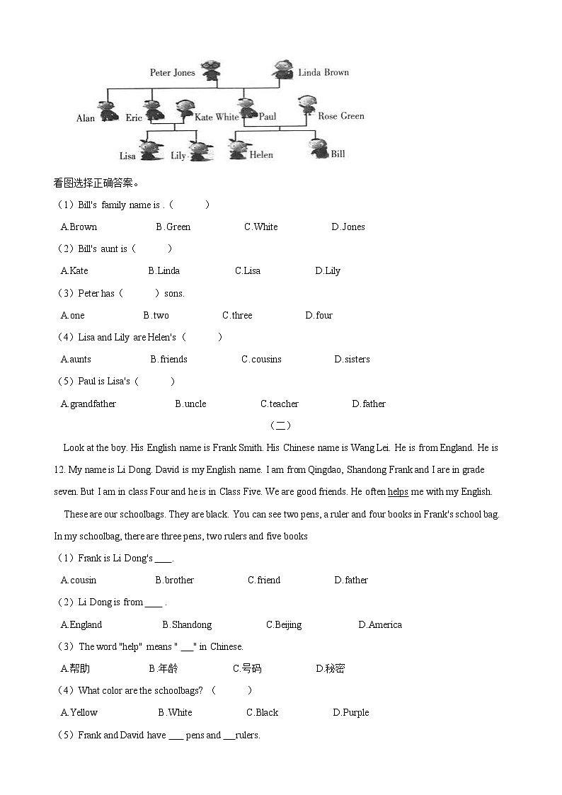 七年级上册英语 Unit 2 This is my sister  综合测试 人教版（含答案）03