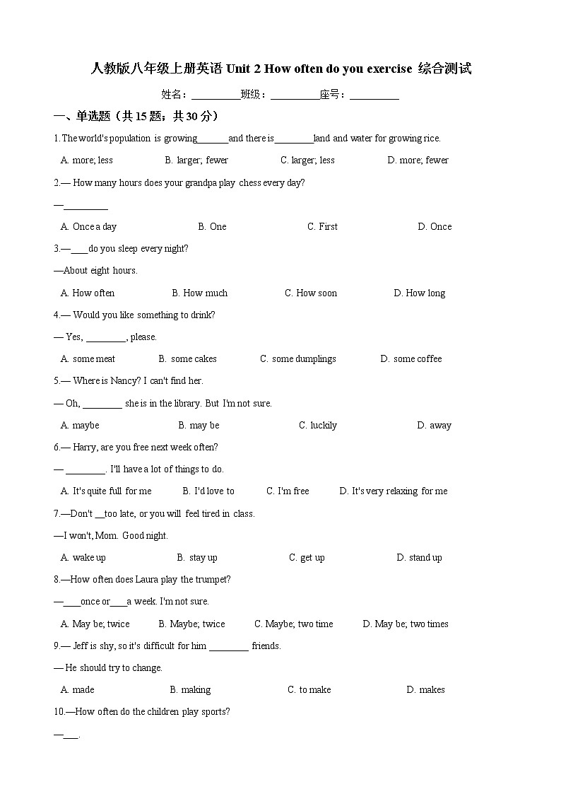 人教版八年级上册英语Unit 2 How often do you exercise 综合测试（含答案）01
