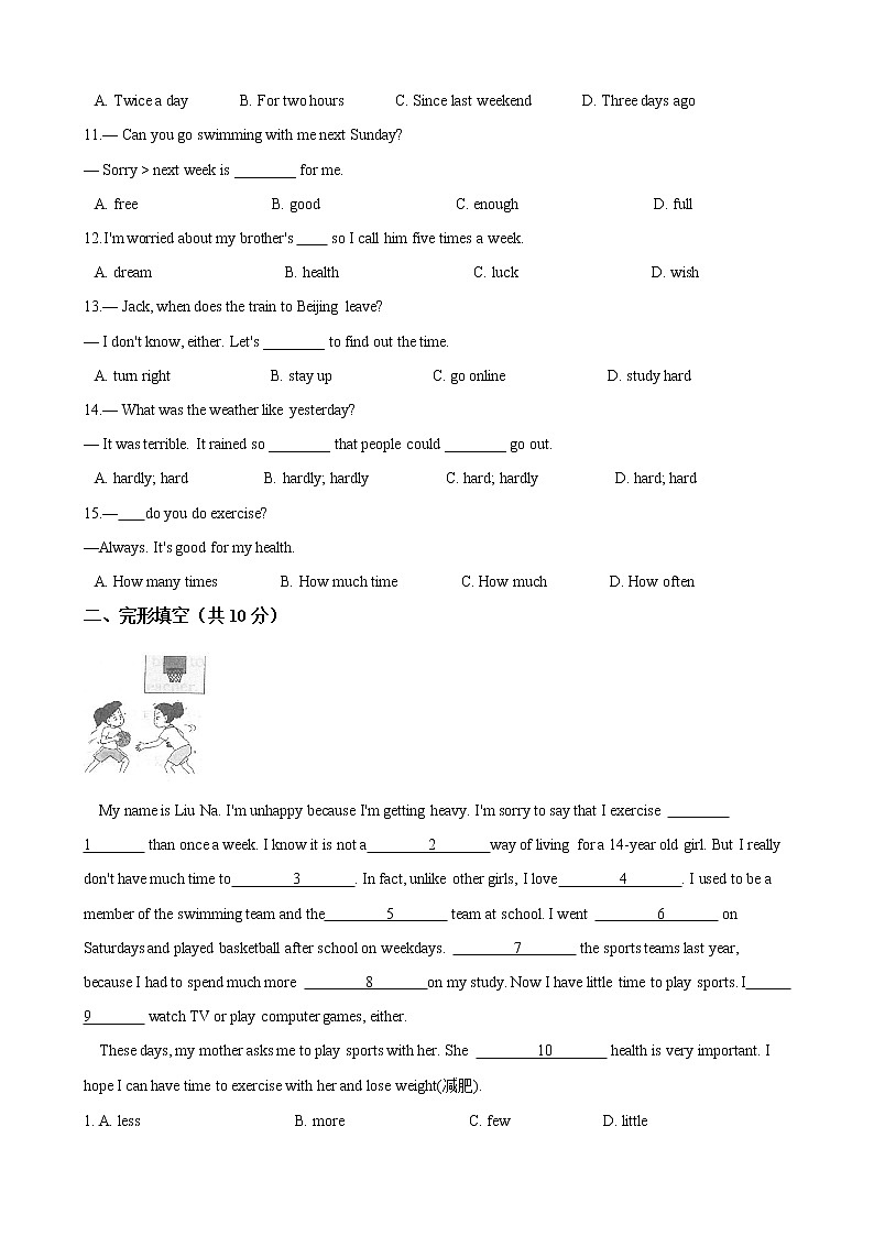 人教版八年级上册英语Unit 2 How often do you exercise 综合测试（含答案）02