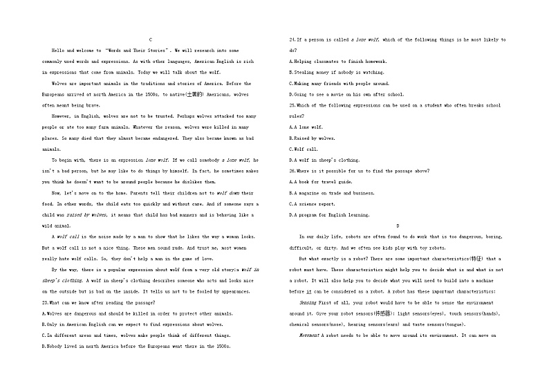 （杭州专版）2020中考英语复习方案模拟综合测试03试题人教新目标版第3页