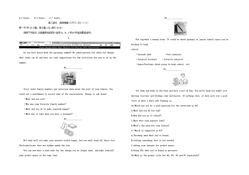 （杭州专版）2020中考英语复习方案模拟综合测试04试题人教新目标版第2页