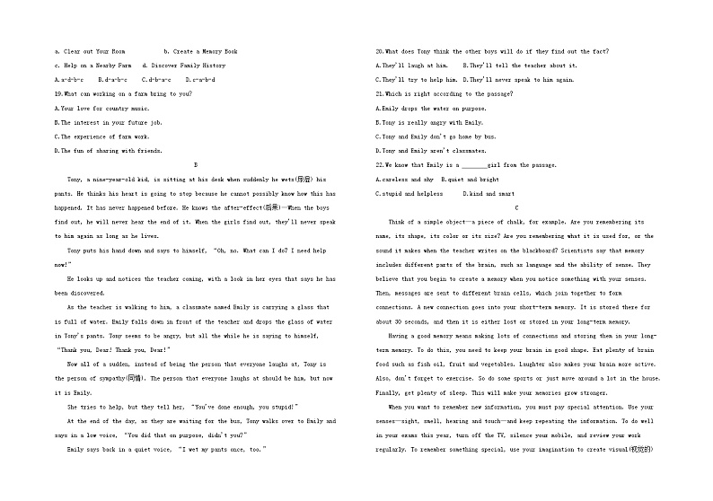 （杭州专版）2020中考英语复习方案模拟综合测试04试题人教新目标版第3页