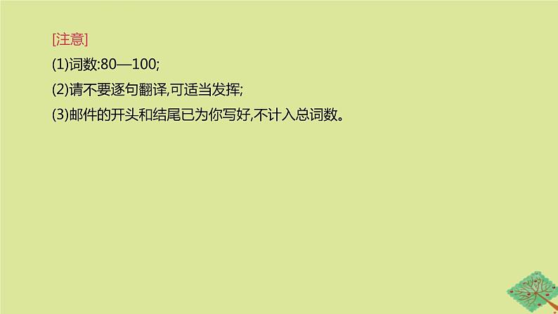 安徽专版2020中考英语复习方案第一篇教材考点梳理话题写作05情感表达课件人教新目标版第3页