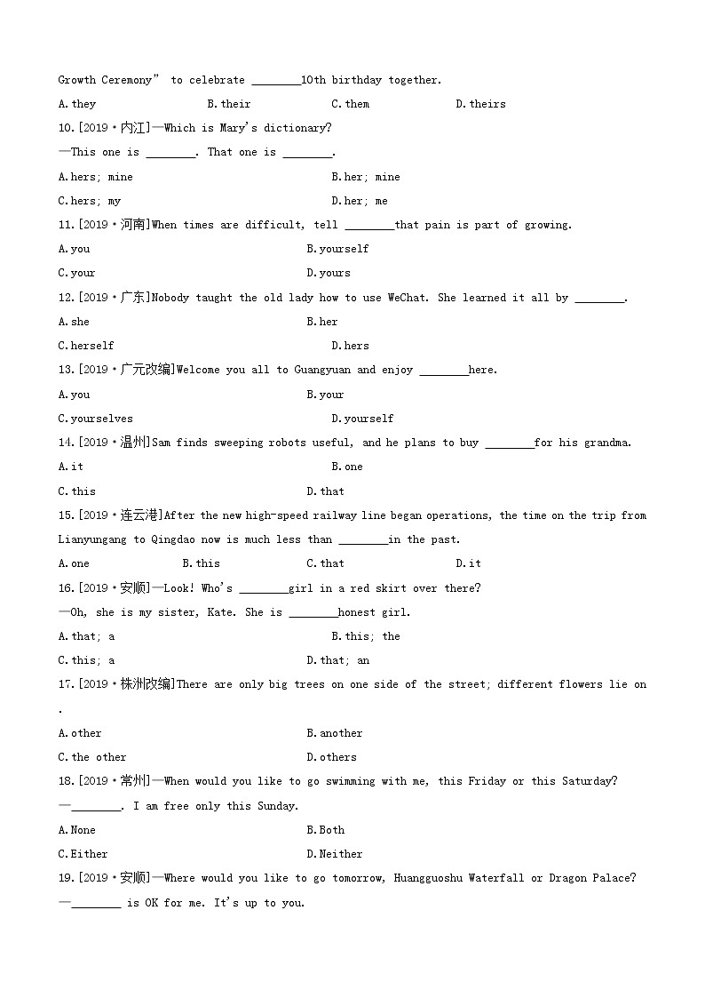 安徽专版2020中考英语复习方案第二篇语法专题突破专题03代词试题人教新目标版第2页