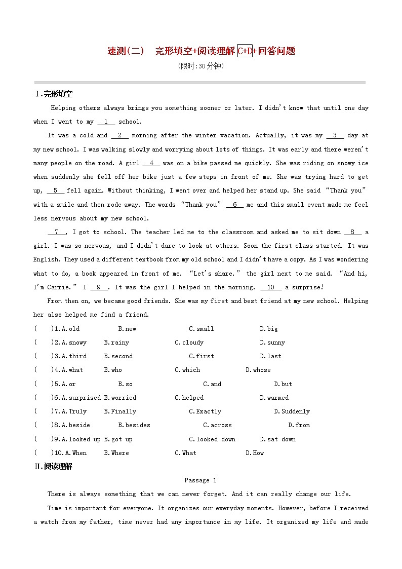 安徽专版2020中考英语复习方案速测02完形填空+阅读理解C+D+回答问题试题人教新目标版第1页