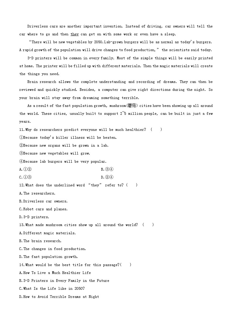 安徽专版2020中考英语复习方案速测08完形填空+阅读理解C+D+回答问题试题人教新目标版第2页