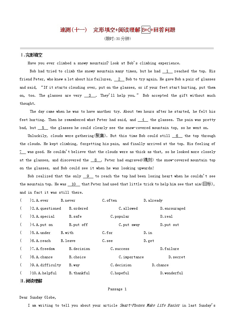 安徽专版2020中考英语复习方案速测11完形填空+阅读理解B+C+回答问题试题人教新目标版第1页