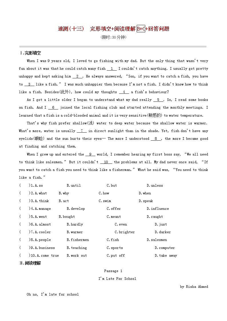 安徽专版2020中考英语复习方案速测13完形填空+阅读理解B+C+回答问题试题人教新目标版第1页