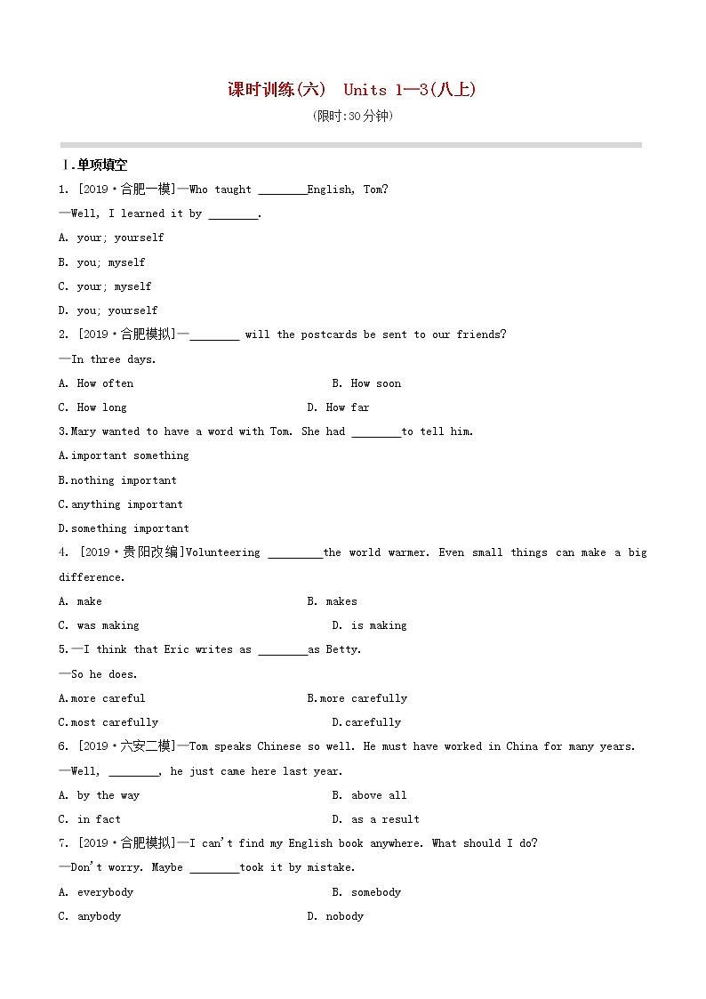 安徽专版2020中考英语复习方案第一篇教材考点梳理课时训练06Units1_3八上试题人教新目标版第1页