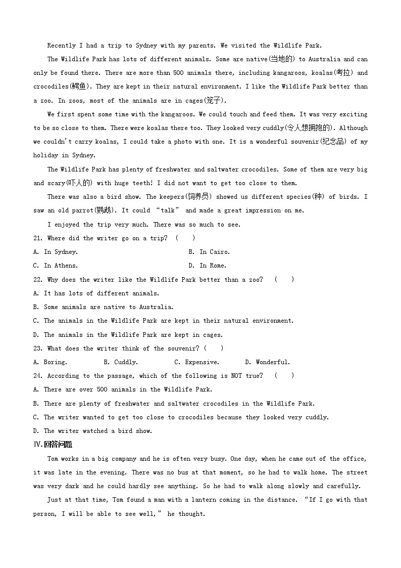 安徽专版2020中考英语复习方案第一篇教材考点梳理课时训练06Units1_3八上试题人教新目标版第3页