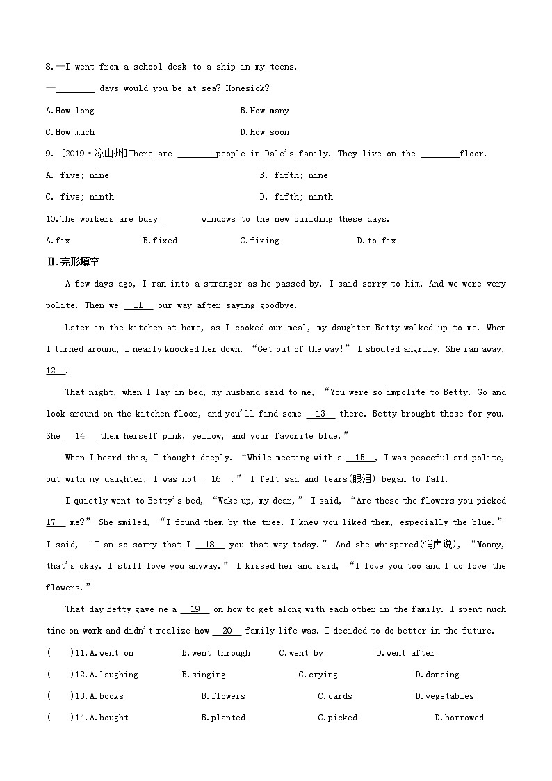 安徽专版2020中考英语复习方案第一篇教材考点梳理课时训练02Units5_9七上试题人教新目标版第2页