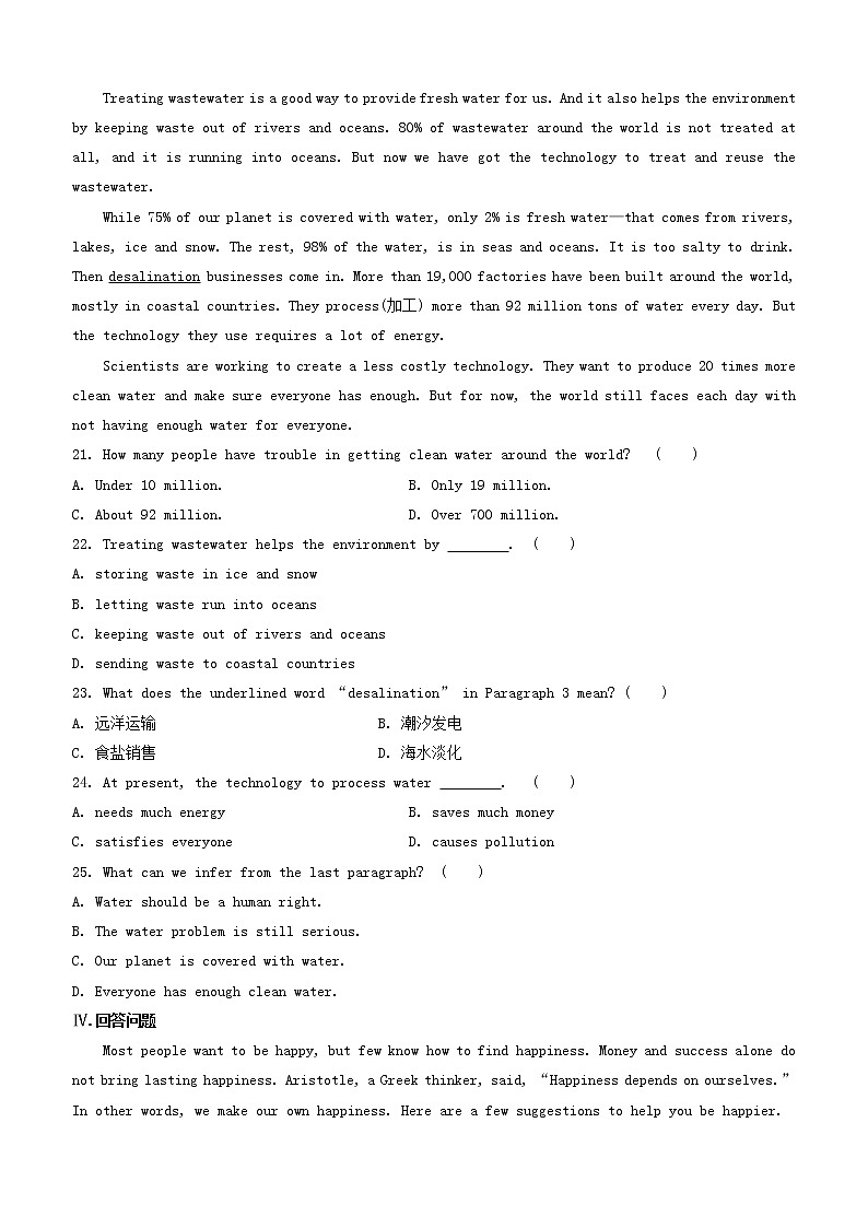 安徽专版2020中考英语复习方案第一篇教材考点梳理课时训练21Units13_14九全试题人教新目标版第3页