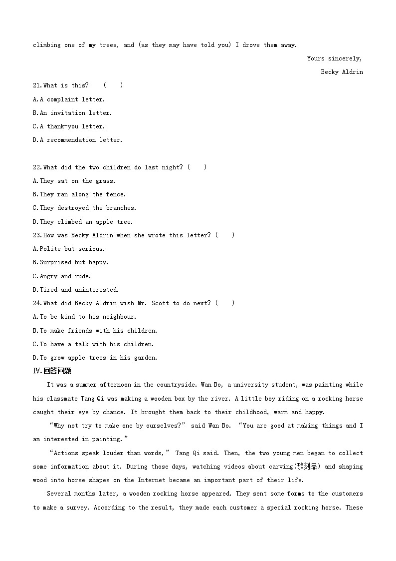 安徽专版2020中考英语复习方案第一篇教材考点梳理课时训练19Units9_10九全试题人教新目标版第3页