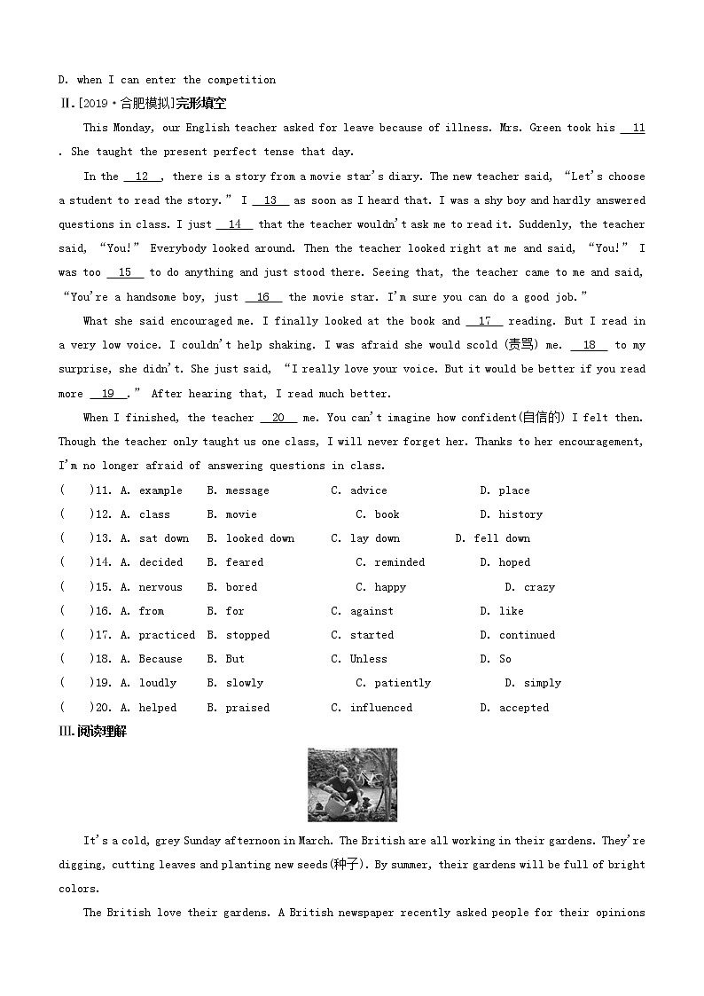 安徽专版2020中考英语复习方案第一篇教材考点梳理课时训练15Units1_2九全试题人教新目标版第2页