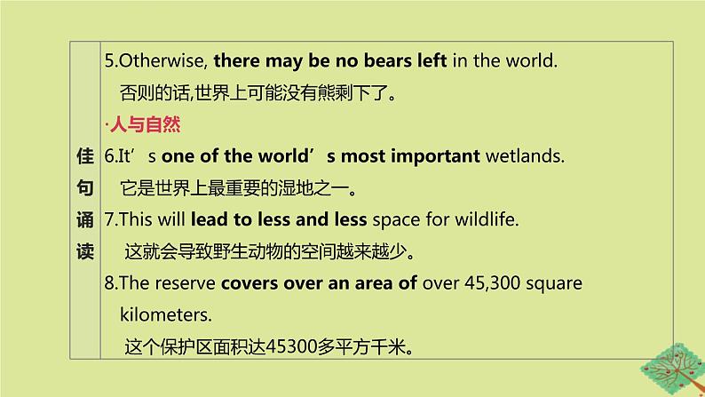 安徽专版2020中考英语复习方案第一篇教材考点梳理第07课时Units5_6八上课件牛津译林版08