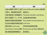 安徽专版2020中考英语复习方案第二篇语法专题突破专题12主谓一致课件人教新目标版