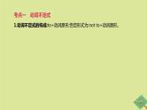 安徽专版2020中考英语复习方案第二篇语法专题突破专题10非谓语动词课件人教新目标版