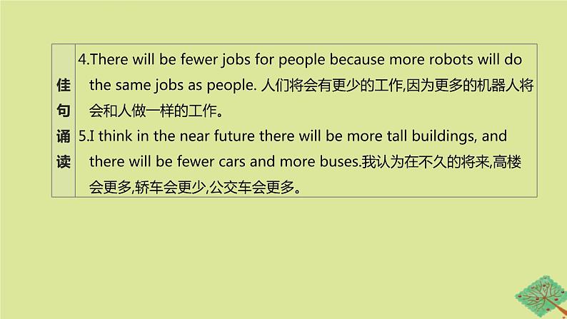 安徽专版2020中考英语复习方案第一篇教材考点梳理第08课时Units7_8八上课件人教新目标版第8页