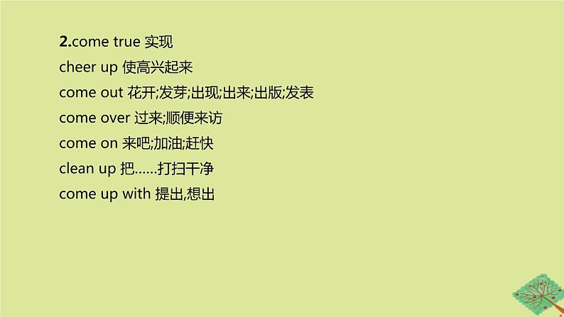 安徽专版2020中考英语复习方案第二篇语法专题突破专题11常考动词词组课件人教新目标版05